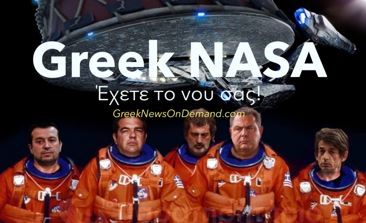 ΣΟΚ: Η NASA ιδρύθη από πράκτορες-Νατζιστές της CIA που δολοφόνησαν ΕΛΛΗΝΕΣ κάτα το ΔΠΠ!