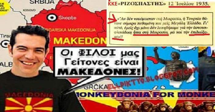 Έγγραφο-βόμβα της Ακαδημίας Αθηνών για τη Μακεδονία μας!!!