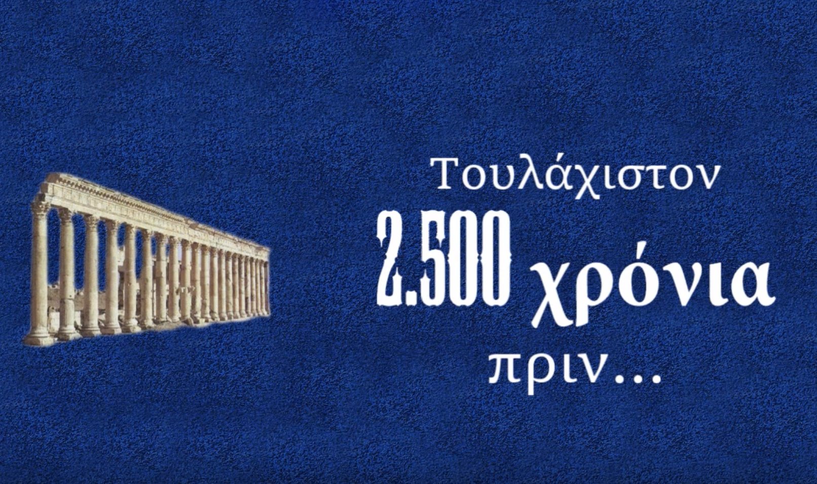 Μεγάλοι λόγιοι και ακαδημαϊκοί σε όλο τον κόσμο ηχούν: Μακεδονία γη ΕΛΛΗΝΙΚΗ!!!