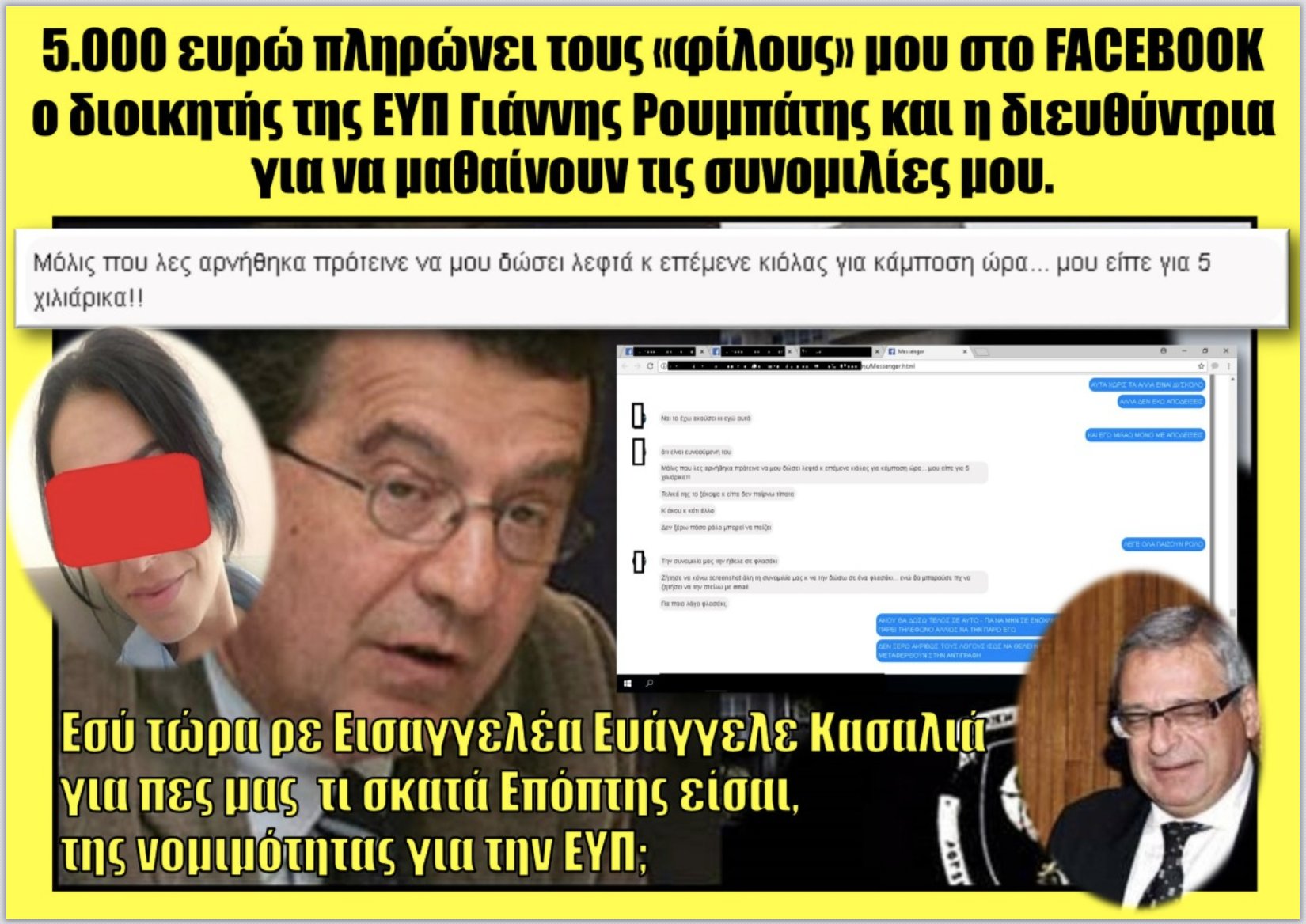 Ο Γιάννης Ρουμπάτης προσφέρει αμοιβή 5 χιλιάρικων για τον «επικηρυγμένο» -από τους ΠΡΟΔΟΤΕΣ της Ελλάδος- Μανώλη Χατζησάββα!