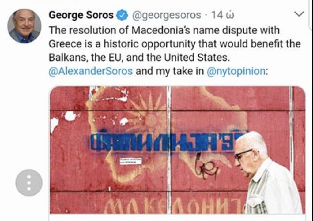Tweet του Σόρος απεικονίζει φωτογραφία με τον Κίσινγκερ μπροστά σε χάρτη της “Македонија ” που συμπεριλαμβάνει την Θεσσαλονίκη, την Χαλκιδική και το Αγίο Όρος!!
