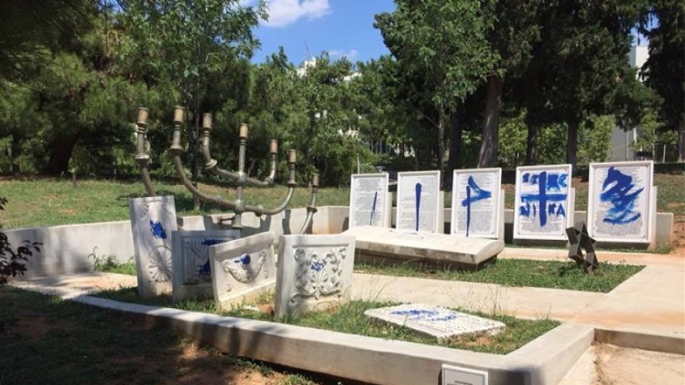 Θεσσαλονίκη: Πέταξαν μπογιές στο Εβραϊκό Μνημείο εντός του Αριστοτελείου