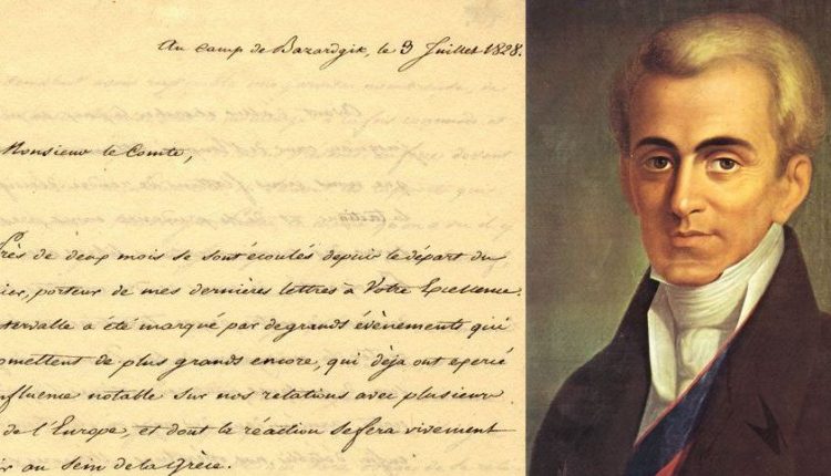 Αποκάλυψη: Οι εμπιστευτικές επιστολές του Ιωάννη Καποδίστρια με τους Ρώσους (Εικόνα)