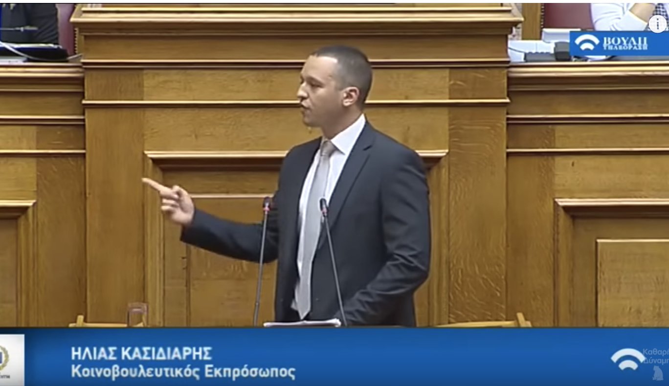 «…το νότιο τμήμα των Σκοπίων να γίνει κομμάτι της Ελλάδος»: Ομιλία Η. Κασιδιάρη στη Βουλή