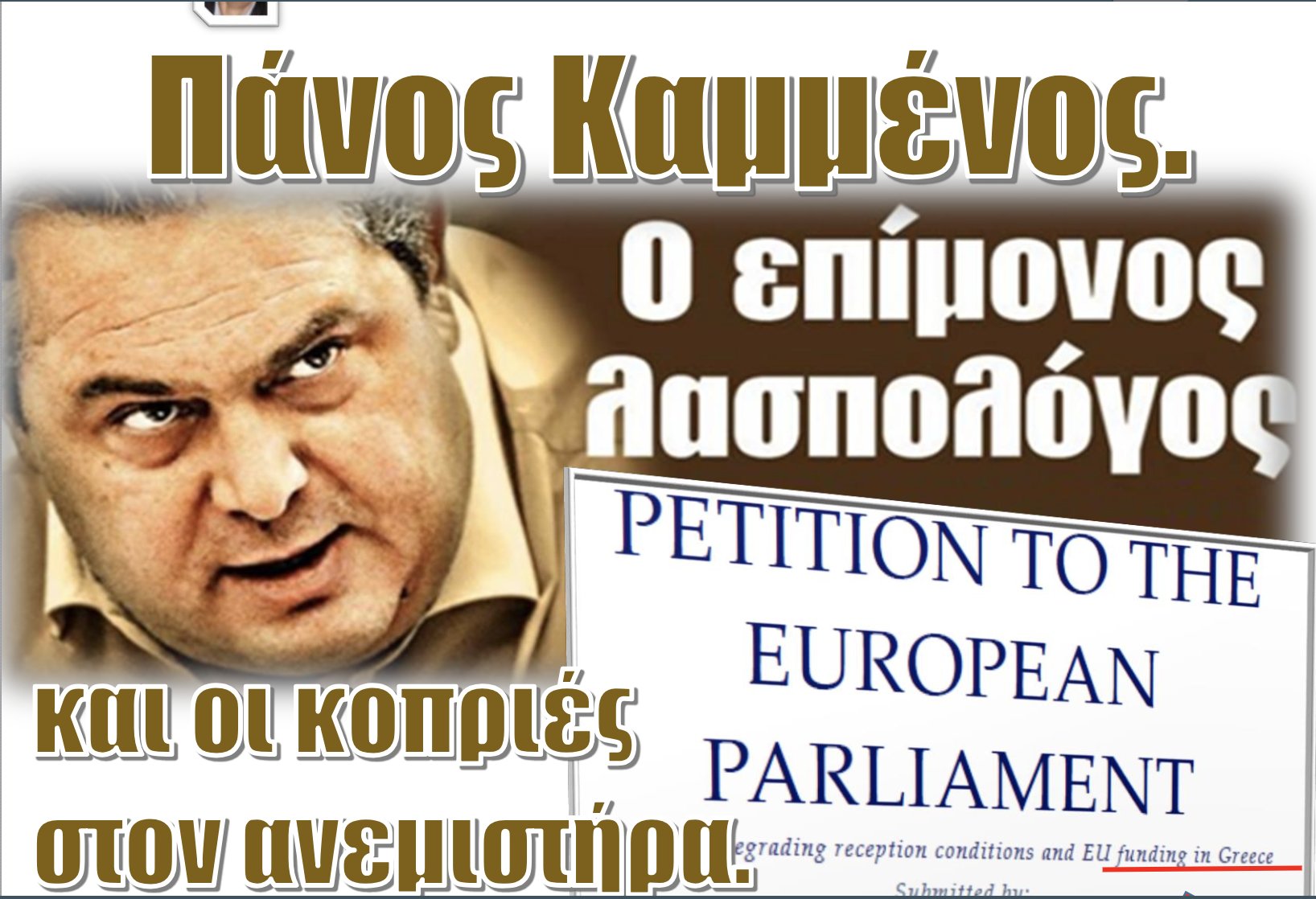 “Ξέσπασε” εναντίον του Σόρος ο Πάνος Καμμένος επειδή τον κατήγγειλε στην ΕΕ για κακοδιαχείριση ευρωπαϊκών κονδυλίων!