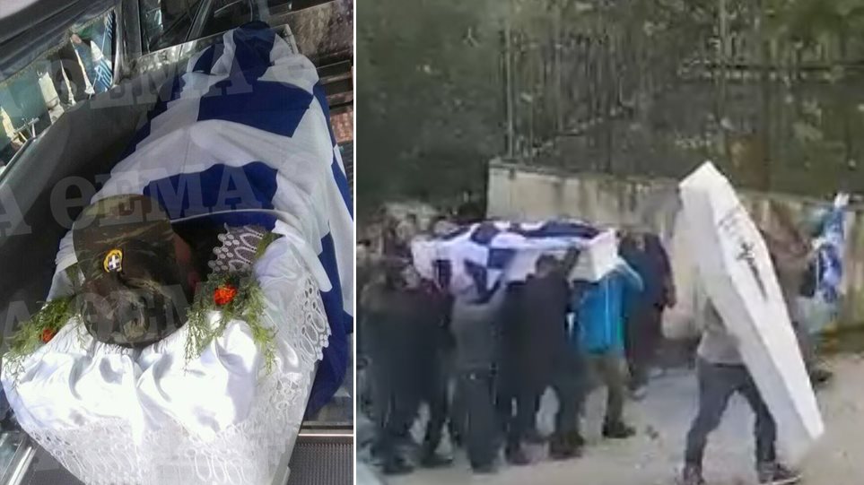 Βίντεο σοκ: Η ελληνική σημαία αγκαλιάζει τη σορό του Κατσίφα