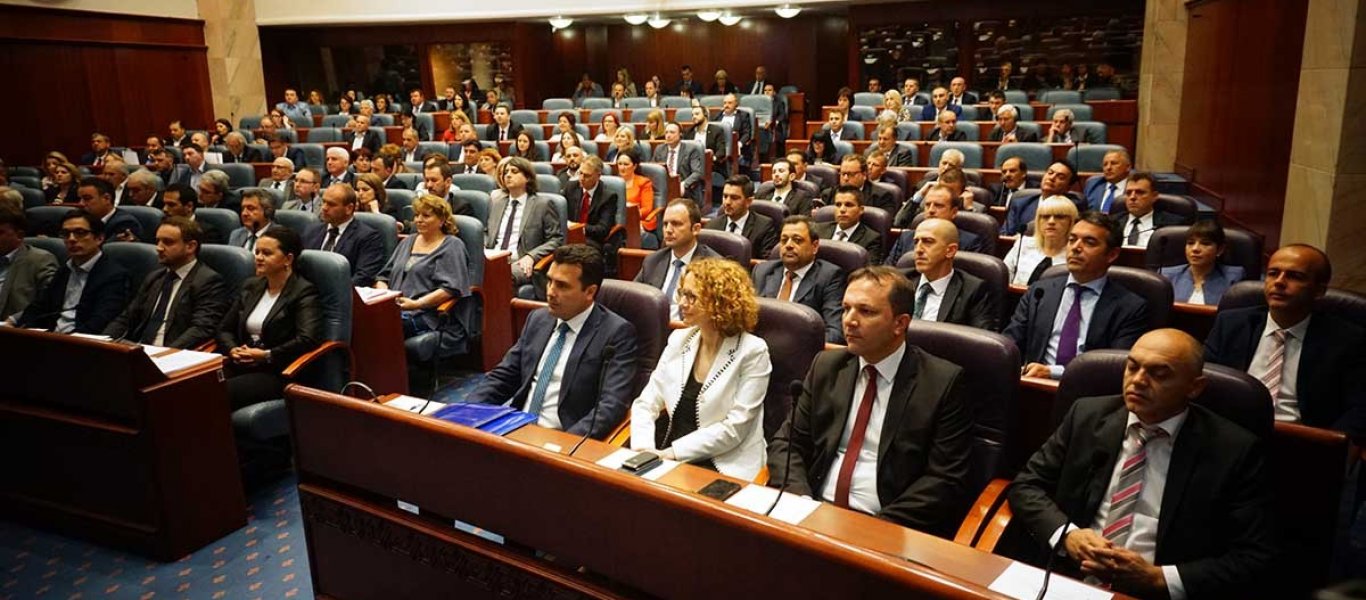 Νέο σύνταγμα πΓΔΜ: Τα Σκόπια αναγορεύονται σε εγγυητή της ιστορικής κληρονομιάς του «μακεδονικού» λαού!