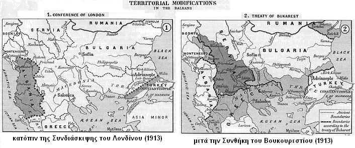 Ολόκληρη η Συνθήκη Βουκουρεστίου 1913 – πουθενά ο όρος «Μακεδονία»! Ψευδη τα ποσοστά…