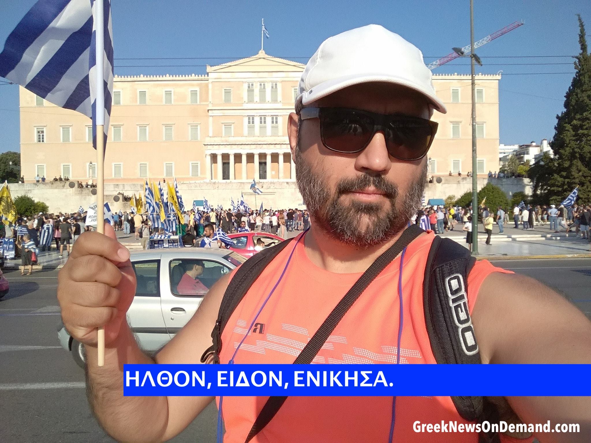 #Συλλαλητήριο στην Αθήνα του 2019 – Όλα όσα πρέπει να μάθετε για τη Μακεδονία μας!