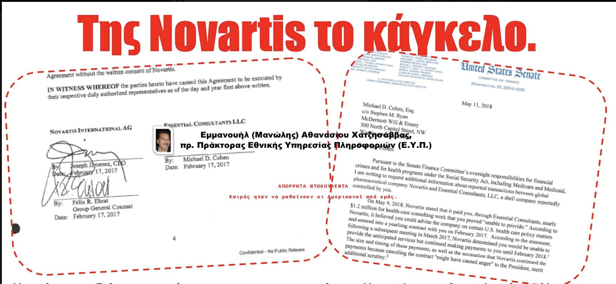 Της Novartis το κάγκελο. Η Novartis «λάδωσε» ακόμα και τον δικηγόρο του Ντόναλντ Τράμπ!