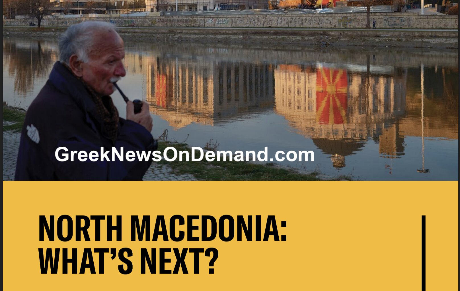 Η Ανοικτή Κοινωνία του Τζόρτζ Σόρος: Η Βόρεια Μακεδονία: Ποιο είναι το επόμενο βήμα;