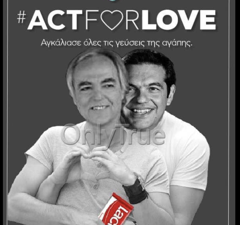 #ActForLove: Νέα άδεια στον Δημήτρη Κουφοντίνα!