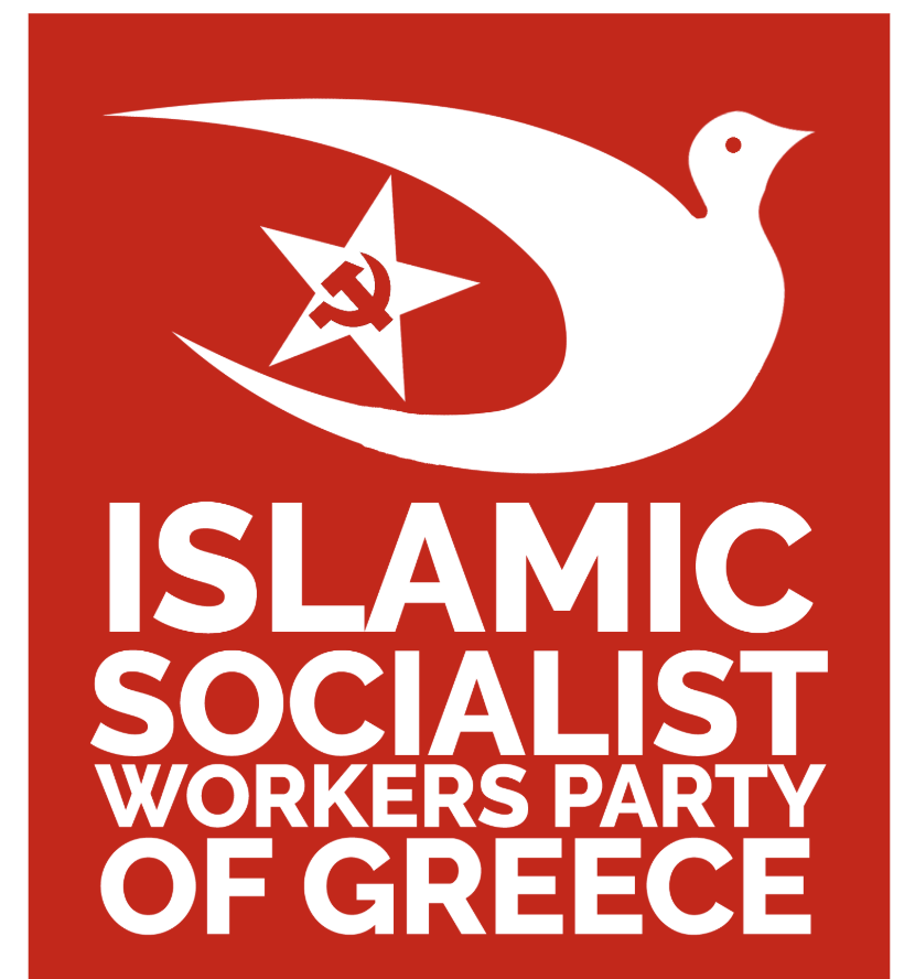 Ιδου το …Ισλαμικό Σοσιαλιστικό Εργατικό Κόμμα Ελλάδας χάριν στο…ΣΥΡΙΖΑ!!!