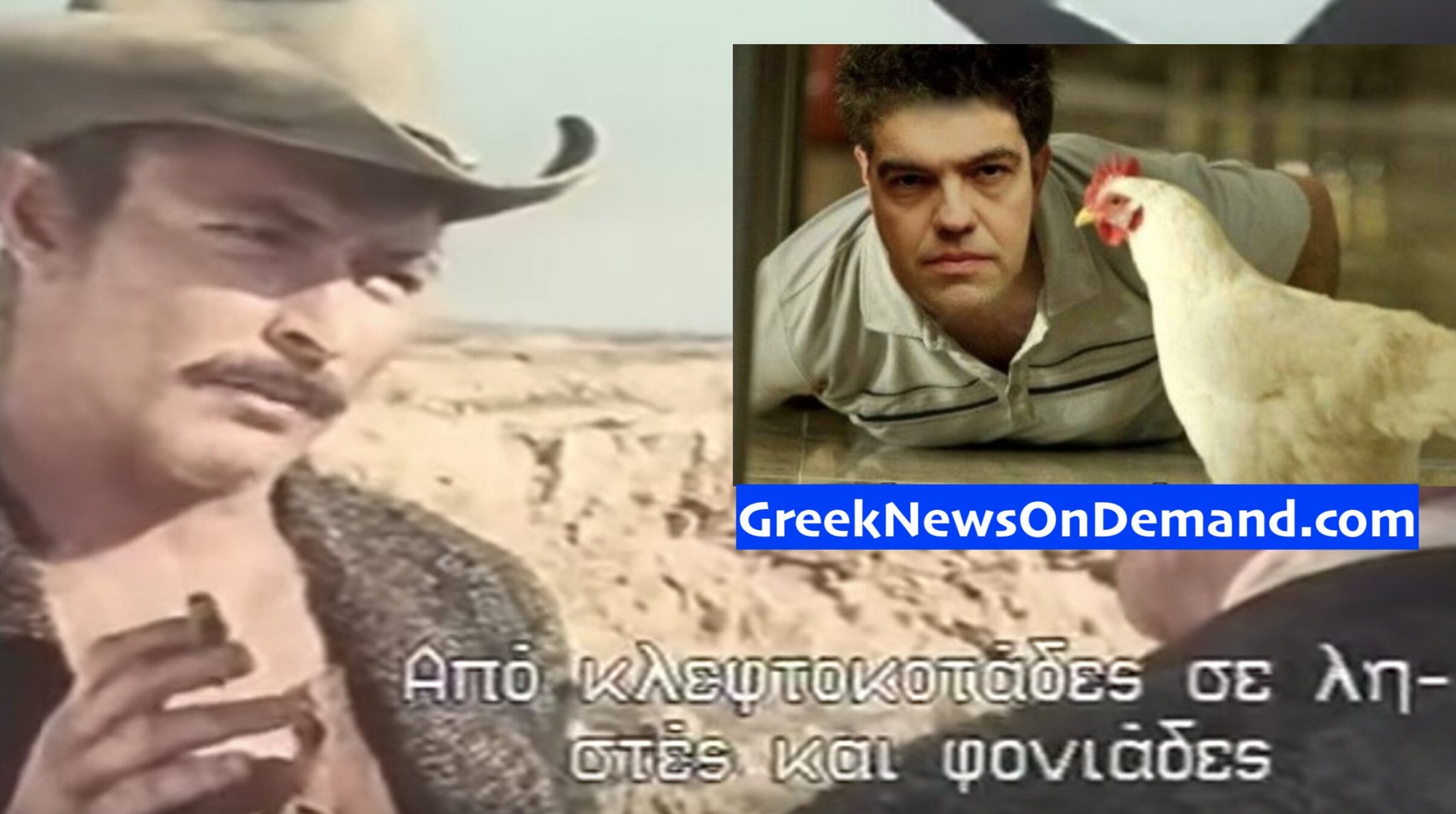 ΣΥΡΙΖΑ: Από κλεφτοκοτάδες σε ληστές και…ΦΟΝΙΑΔΕΣ!