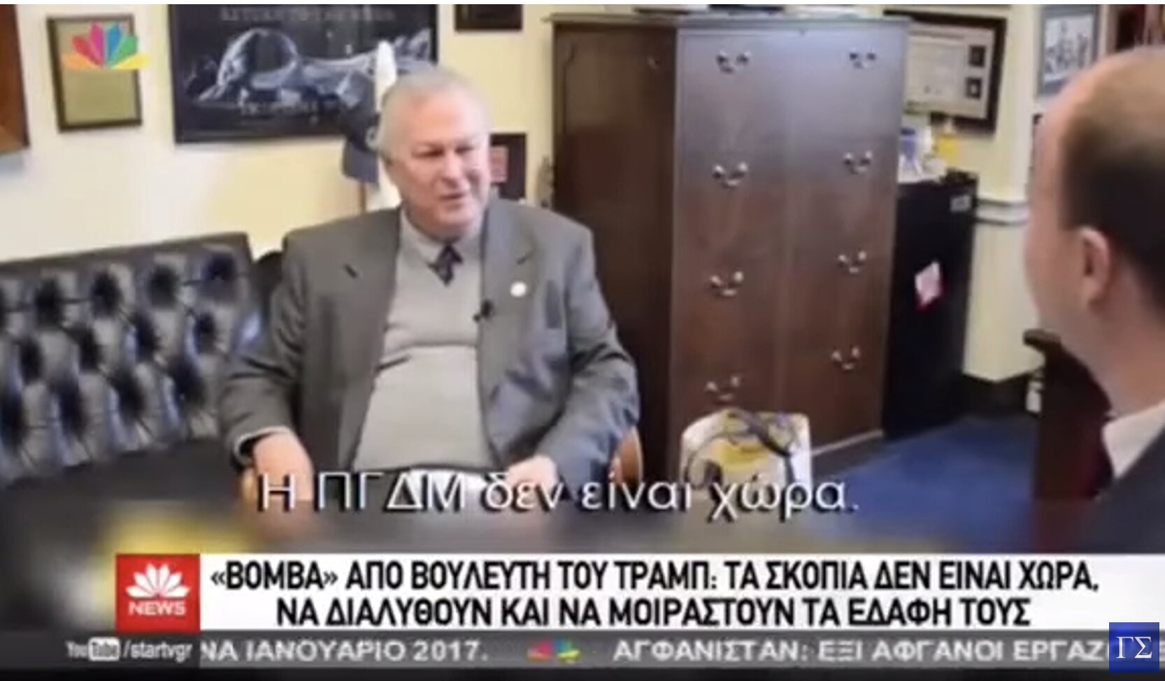 Τα Σκόπια πρέπει να διαλυθούν, δήλωσε Αμερικανός Βουλευτής Dana Rohrabacher