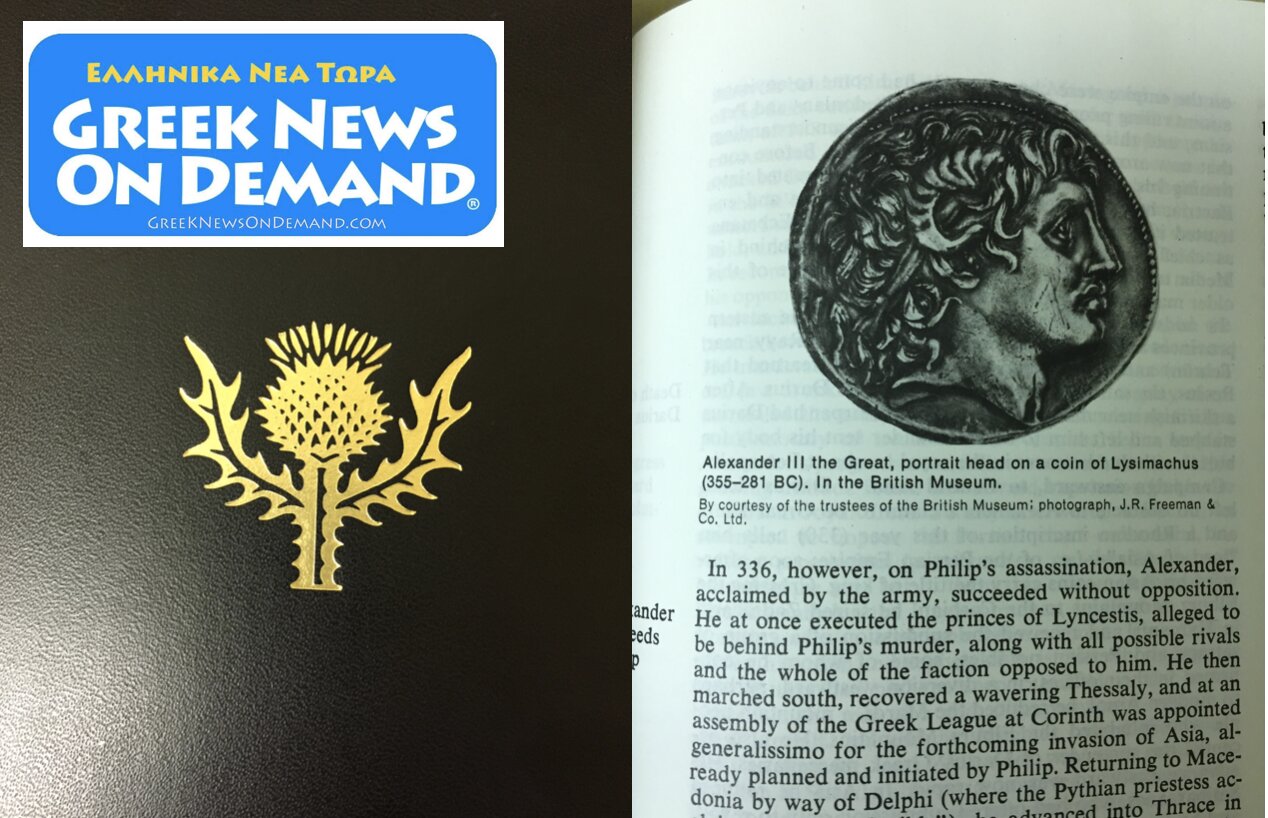 Αναδεικνύει τη Δόξα & την Ελληνικότητα του Μεγάλου Αλεξάνδρου η Μεγάλη Εγκυκλοπαίδεια Britannica!
