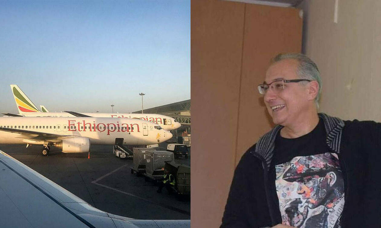Ethiopian Airlines: Συγκλονίζει ο Έλληνας επιζών – «Το σύστημα ελέγχου έδειχνε ότι ήμουν νεκρός». ΚΙ ΟΜΩΣ….