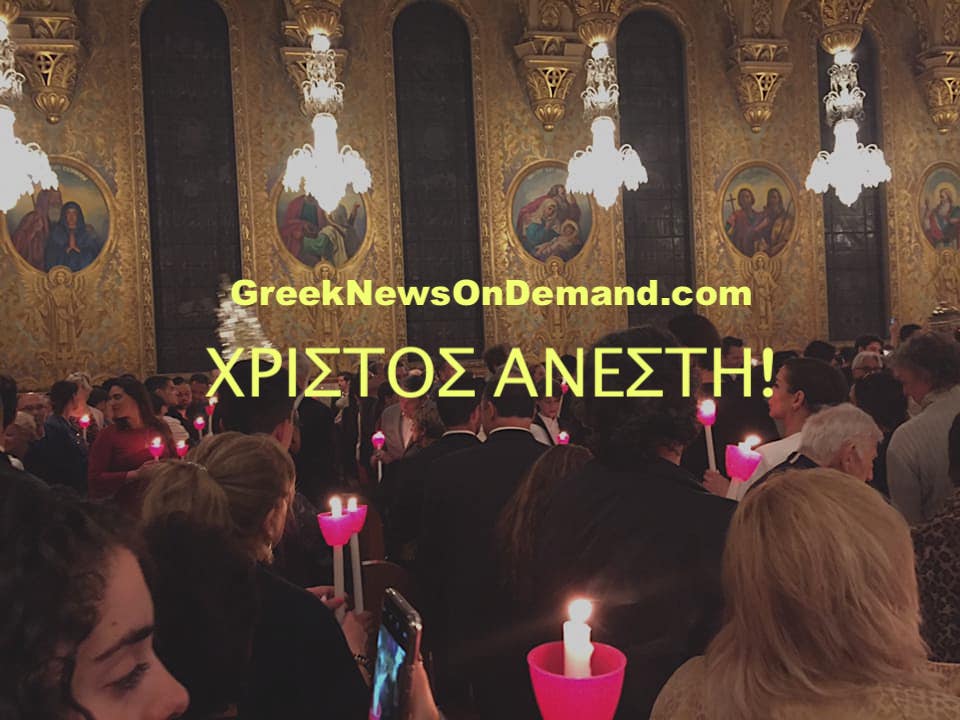 Το Greeknewsondemand.com  εχθές το βράδυ στην Αγία Σοφία του Λος Άντζελες