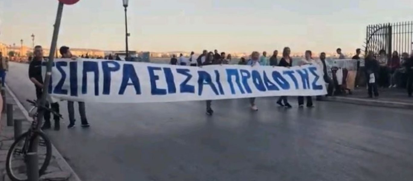 Θεσσαλονίκη: Έγραψαν σε πανό «Τσίπρα είσαι προδότης και ανεπιθύμητος» – Τους συνέλαβαν αμέσως (βίντεο)