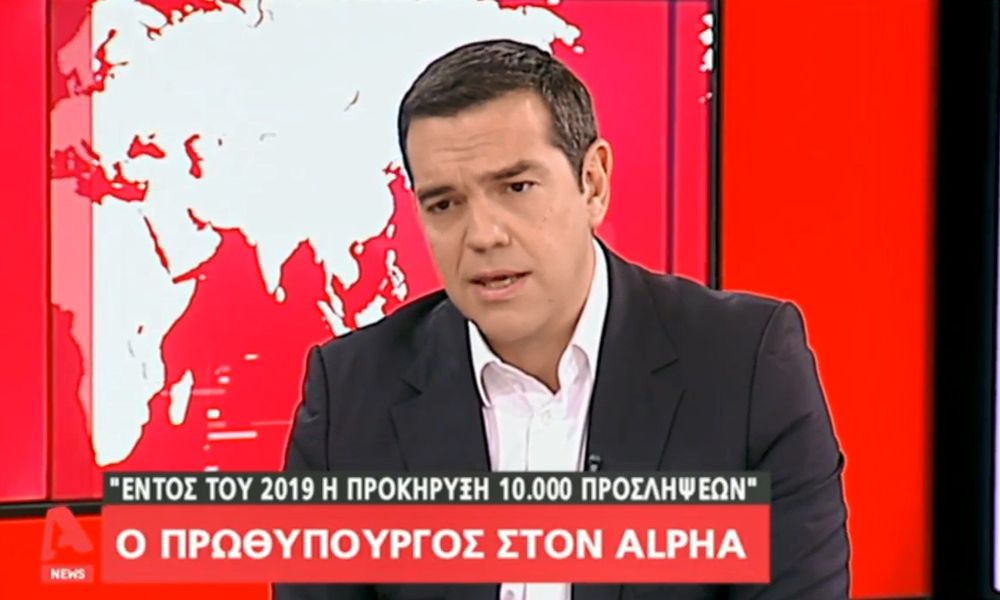 Τσίπρας: «Δεν ξέρω αν την επόμενη των εκλογών θα έχουμε κυβέρνηση.»