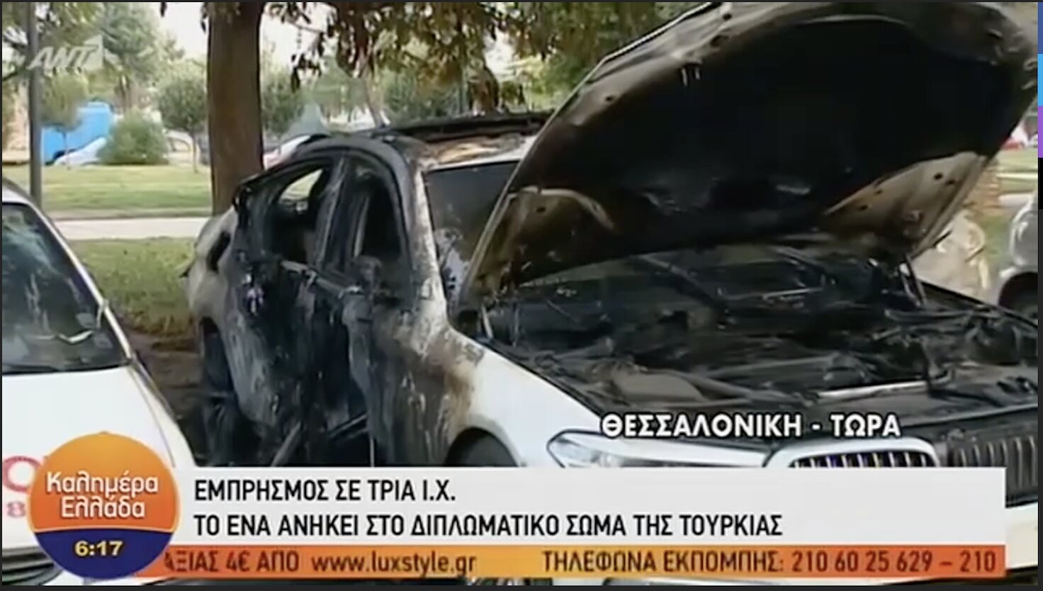 Θεσσαλονίκη: Έκαψαν αυτοκίνητα Τούρκων διπλωματών – Δείτε τα βίντεο