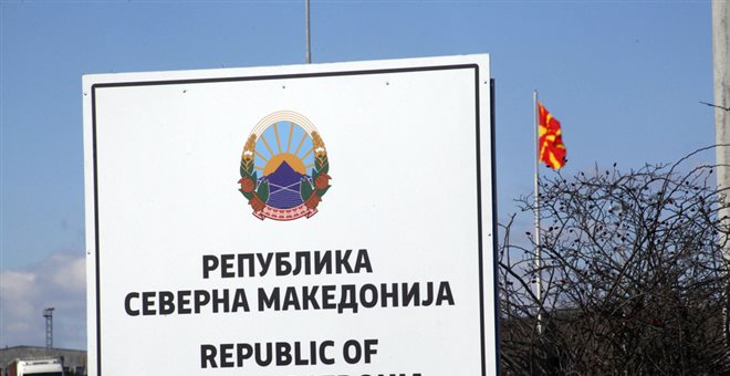 “Βόρεια Μακεδονία”: Αλλαγή του ονόματος του στρατού