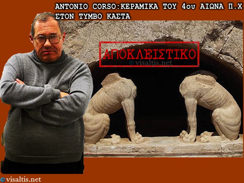 Ιταλός αρχαιολόγος: Οι Ευρωπαίοι δεν θέλουν να «ανυψώνεται» η ελληνική Ιστορία