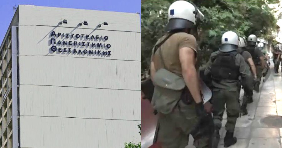 Η Ελληνική Αστυνομία έκανε έφοδο στο ΑΠΘ – 7 συλλήψεις για διακίνηση ναρκωτικών