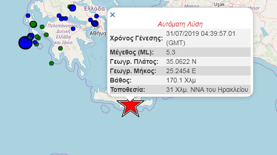 Ισχυρός σεισμός 5,3 Ρίχτερ στην Κρήτη