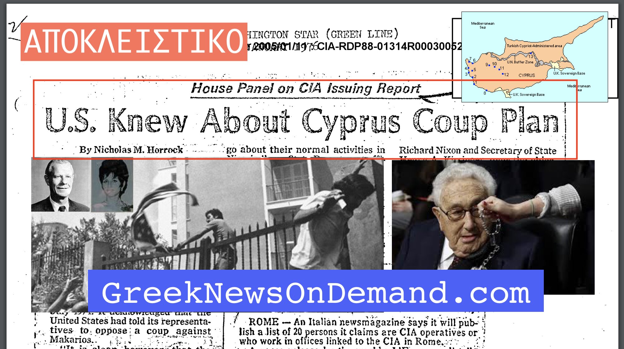 CIA: ΟΙ ΗΠΑ γνώριζαν για την πραξικόπημα στην Κύπρο & δεν συνελήφθησαν ποτέ οι δολοφόνοι του πρέσβη Ρότζερ Ντέιβις.