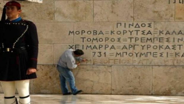 Δείτε τι σημαίνουν οι λέξεις:Αιγαίο-Ιόνιο-Μεσόγειος-Ατλαντικός που λαξεύτηκαν στο Μνημείο του Άγνωστου Στρατιώτη