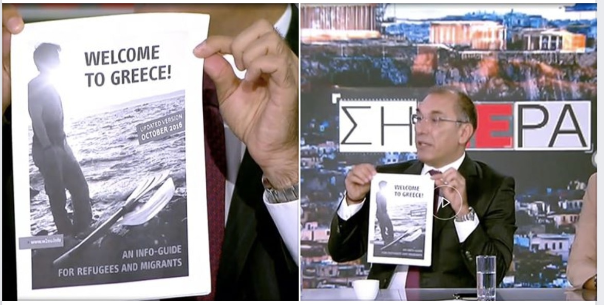 Δ. Καμμένος: Αποκάλυψε το 78σέλιδο φυλλάδιο με το οποίο υποδέχονται οι ΜΚΟ τους λάθρομεταναστες στην Ελλάδα!