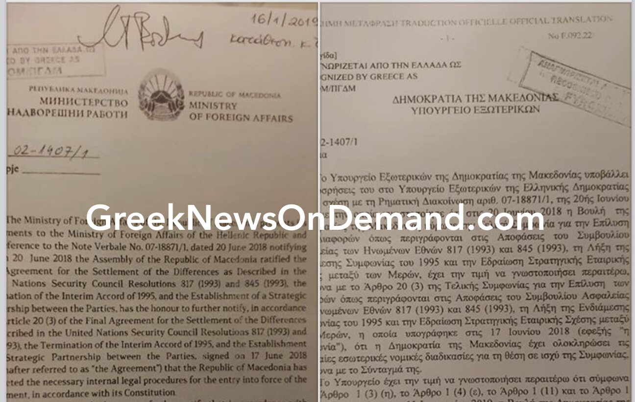 Δ. Καμμένος: Οι Συριζαίοι αλληλογραφούσαν με ρηματική διακοίνωση, με τη “Δημοκρατία της Μακεδονίας”!!!