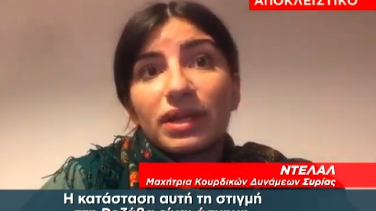 Κούρδισσα μαχήτρια στον ΣΚΑΪ: Θα πολεμήσουμε μέχρι να πεθάνουμε