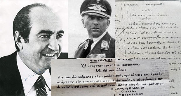 ΑΠΟΚΑΛΥΨΗ: Κων. Μητσοτάκης, οι σχέσεις με τον ναζί σφαγέα 3.000 Κρητικών και η δήλωση προς τη χούντα! (έγγραφα)
