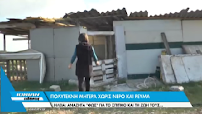 Ελληνίδα Πολύτεκνη Μητέρα Ζει Άστεγη Και Οι Παράνομοι Μετανάστες Σε Ξενοδοχεία Με Πισίνες…-