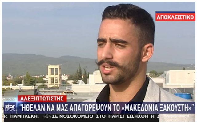 Τους «ξετίναξε» ο καταδρομέας Ε.Μπούχλης: «Μας είχαν απαγορέψει το Μακεδονία Ξακουστή» -«Δεν φοβήθηκα τίποτα»