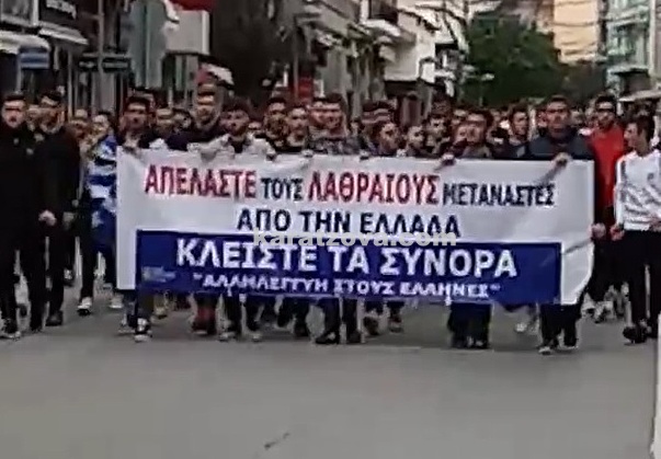 Γιαννιτσά: Πορεία μαθητών με κεντρικό σύνθημα ”Όχι στους λαθρομετανάστες” (VIDEO)