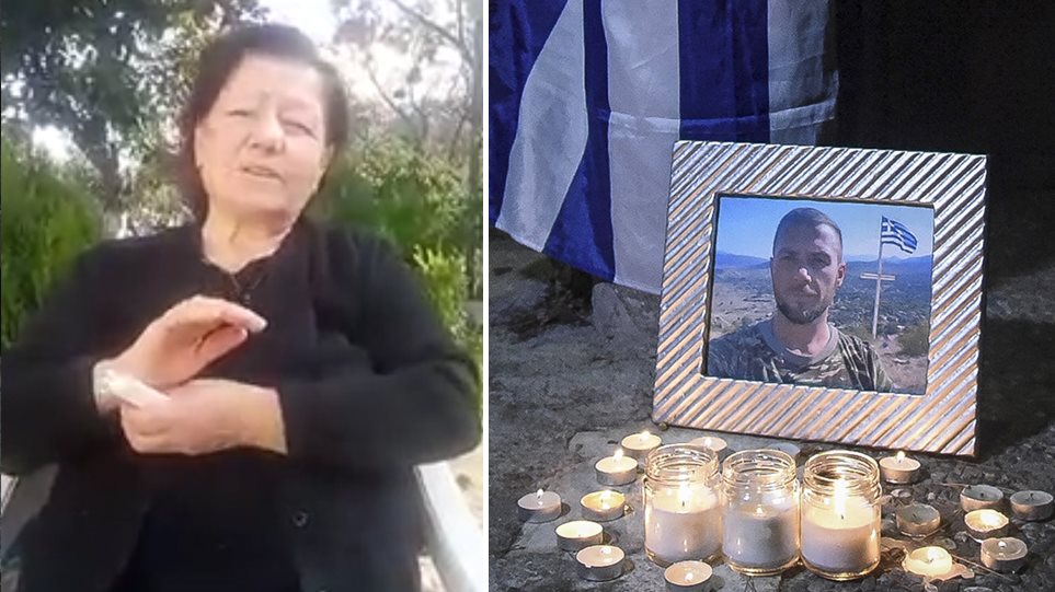 Δίωξη κατά της μητέρας Κατσίφα: Στην αντιτρομοκρατική θα πάνε την μάνα του νεκρού!