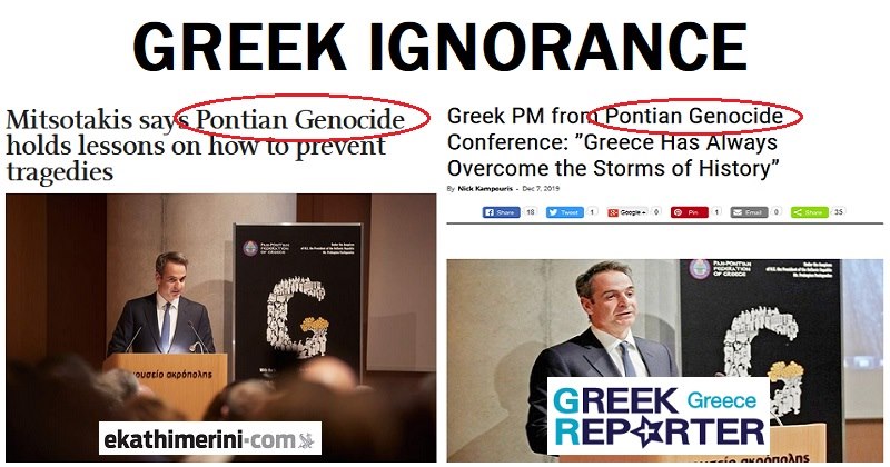 Greek Genocide conference in Athens: Top Greek media sources WON’T call our genocides…GREEK!