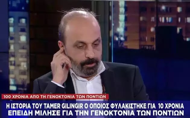 Ταμέρ Τσιλιγκίρ: Δεν υπάρχουν Τούρκοι στον Πόντο – Είμαστε όλοι εξισλαμισμένοι Έλληνες