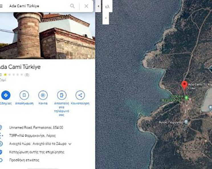 Προκλητική ενέργεια Τούρκων: «Φύτρωσαν» τζαμί στο Φαρμακονήσι – Τι δείχνει η Google