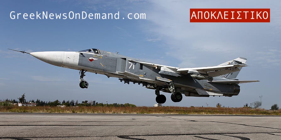 Επιχείρησε να καταρρίψει και πάλι άλλο ρωσικό….Su-24 με πυραύλους των…ΗΠΑ η Τουρκία! Τι μας θυμίζει, τι μας θυμίζει;;;