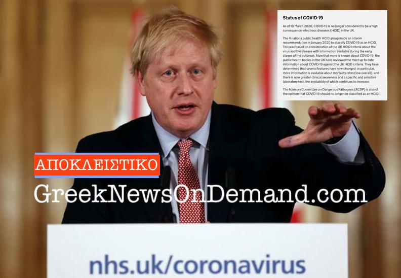 Ο Τζόνσον ανακοίνωσε νέο lockdown στη Αγγλία ενώ το επίσημο σάιτ τους λέει ότι ο κορωνοϊός ΔΕΝ θεωρείται πλέον ως μολυσματική ασθένεια