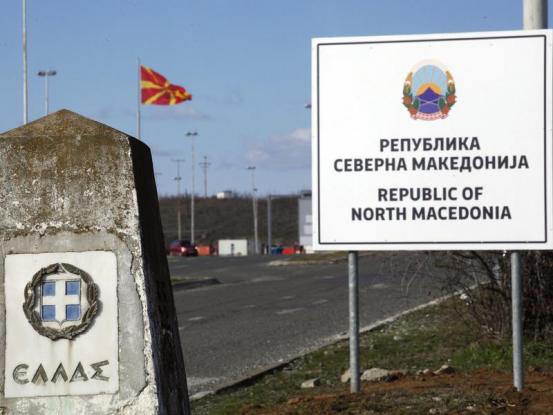 Η Βόρεια Μακεδονία κλείνει τα σύνορα με την Ελλάδα λόγω κορονοϊού