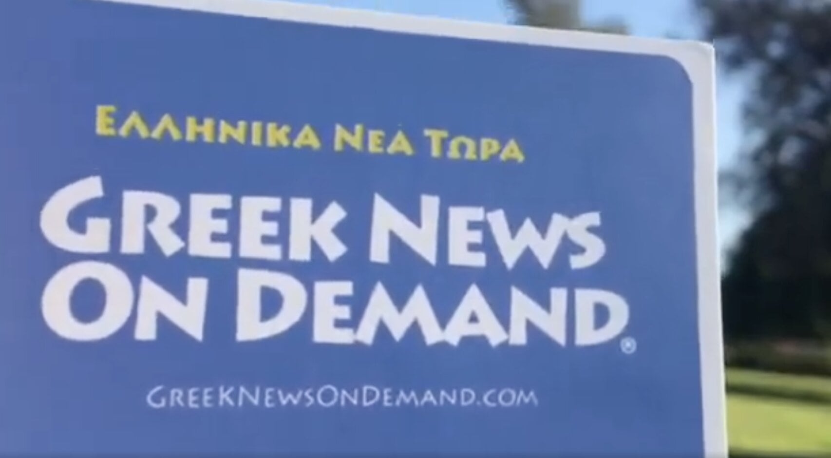 GreekNewsOnDemand.com: Κορωνοιος του κ*λου–μια ανασκόπηση