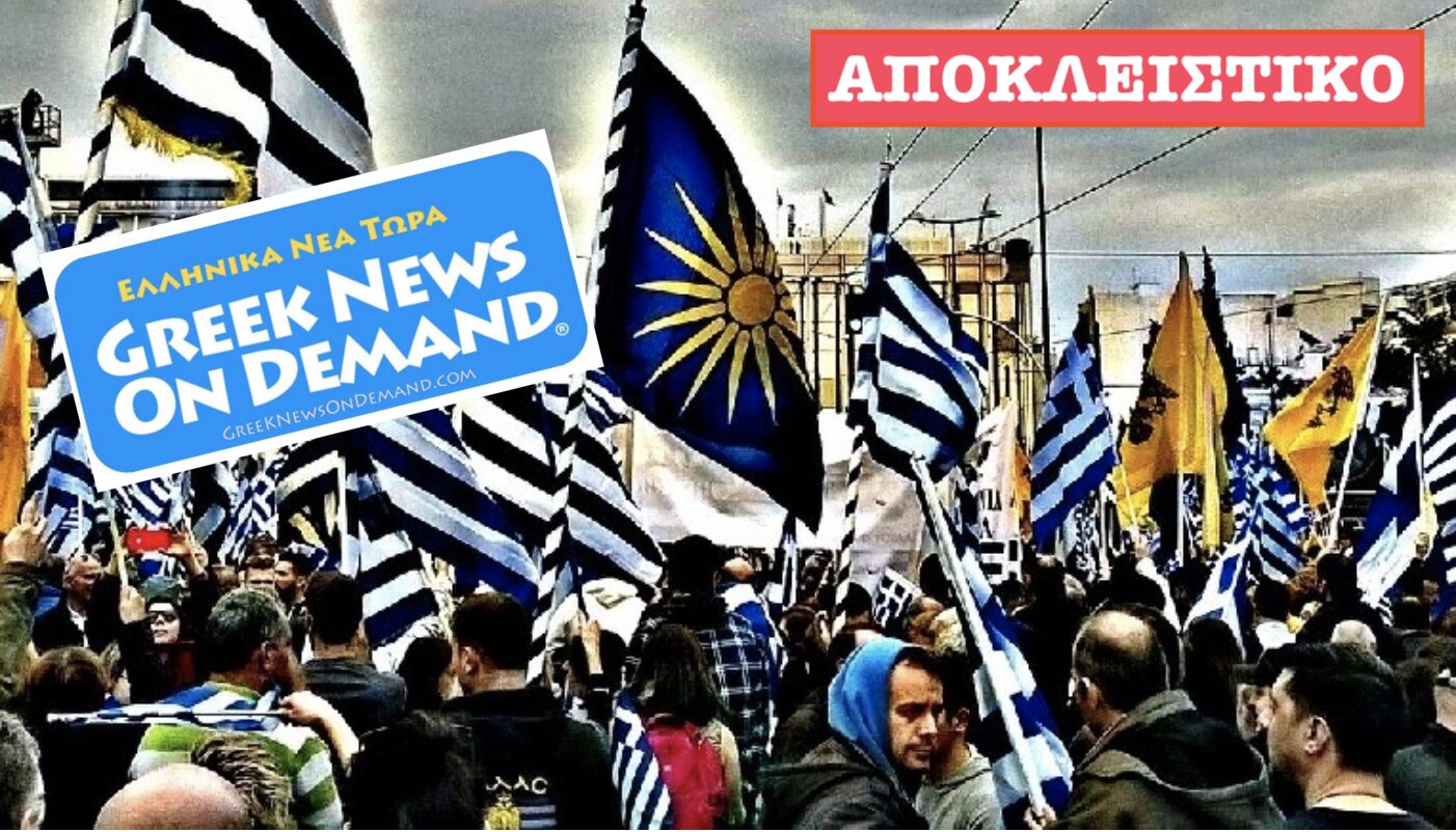 Πανελλαδικό & παγκόσμιο συλλαλητήριο, για τους απανταχού Έλληνες, ενάντια στα εμβόλια, 5G, το τσιπάρισμα και όχι μόνο αυτήν την Παρασκευή!!!