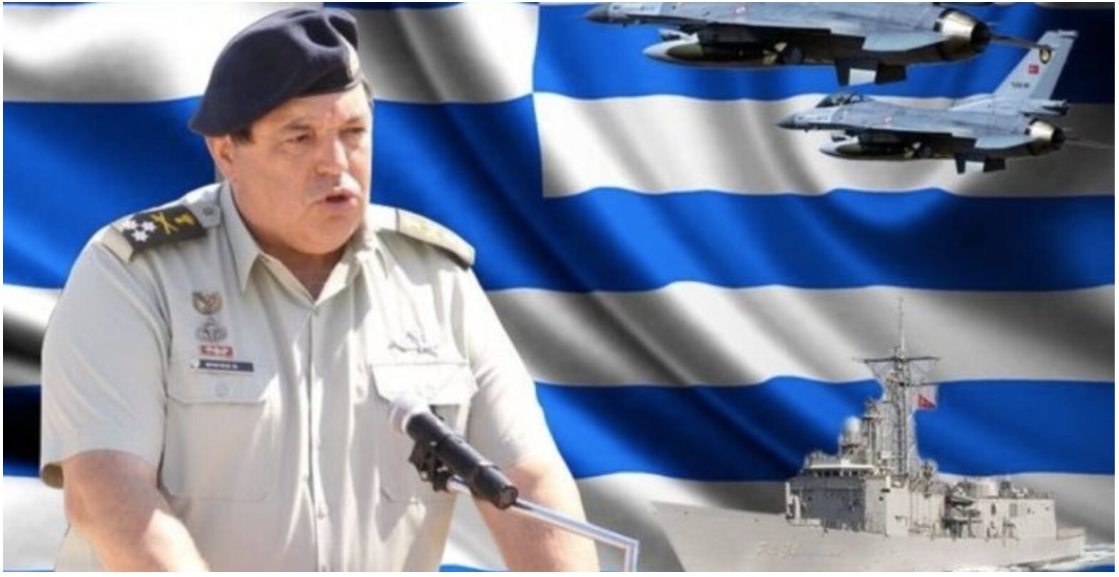 Στρατηγός Φράγκος :Έλληνες ζώστε τα Άρματα …Έρχονται μέρες δύσκολες!