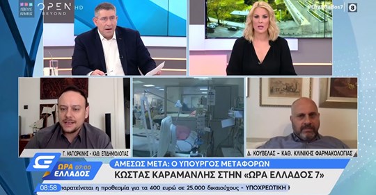 Τσιόδρας: «Χρεώσαμε περισσότερους θανάτους στον κορωνοϊό» – Ώρα Ελλάδος 07:00 5/5/2020 | OPEN TV
