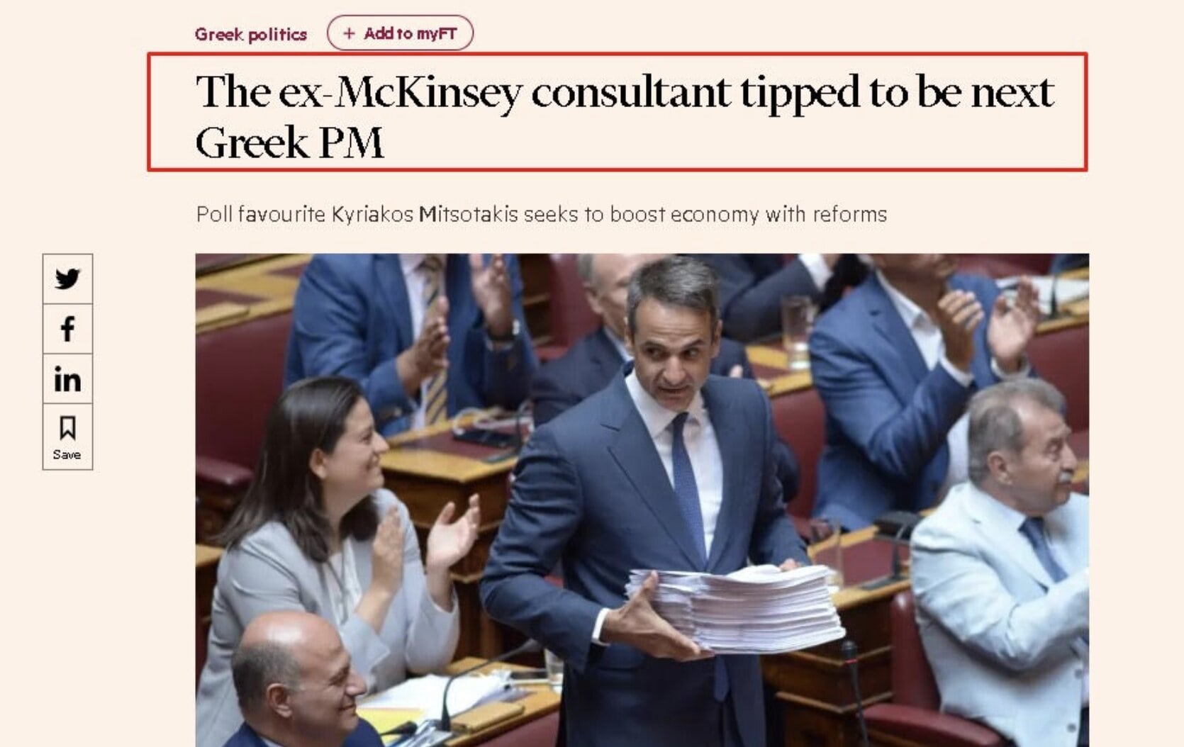 FT το 2018: «Ο πρώην σύμβουλος της McKinsey αναμένεται να είναι ο επόμενος Έλληνας πρωθυπουργός»